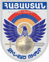 Armenian Armed Forces Emblem